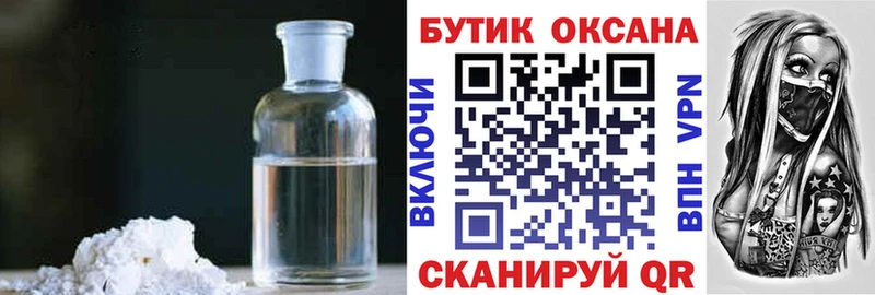 Купить закладки  Белокуриха  Бутират бутандиол 