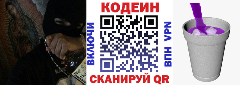 Купить закладки  Белокуриха  Кодеин напиток Lean (лин) 