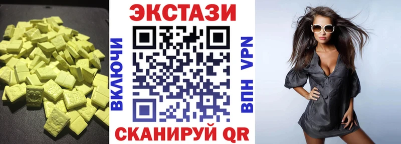 Купить закладки  Белокуриха  Ecstasy XTC 