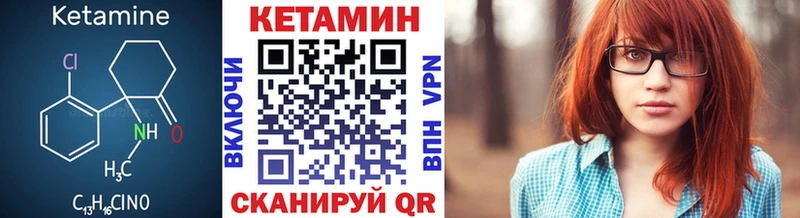 Кетамин ketamine  Купить где  Белокуриха 