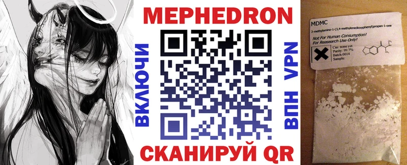 Меф мяу мяу  Белокуриха