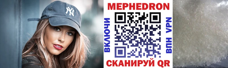 Купить  Белокуриха  МЯУ-МЯУ кристаллы 